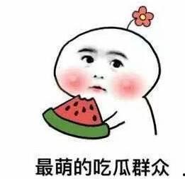 娱乐吃瓜酱朋友借米