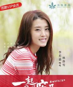 林洛雪明星,璀璨星河中的闪耀女神